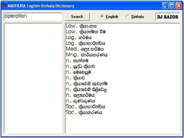 sinhala fonts for madura dictionary